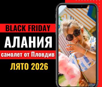 Черен петък Почивка в Алания, Турция със самолет от Пловдив - 7 нощувки